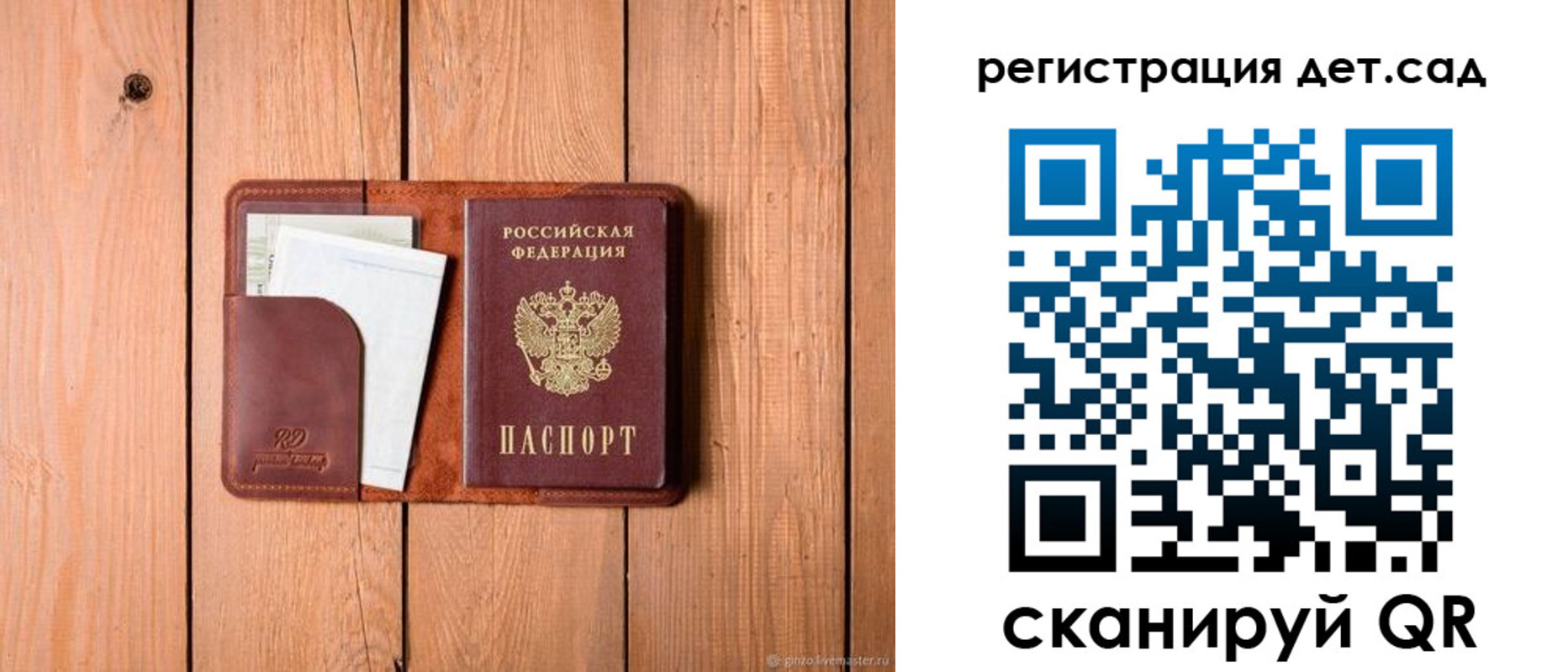 прописка ребенка в Ковдоре