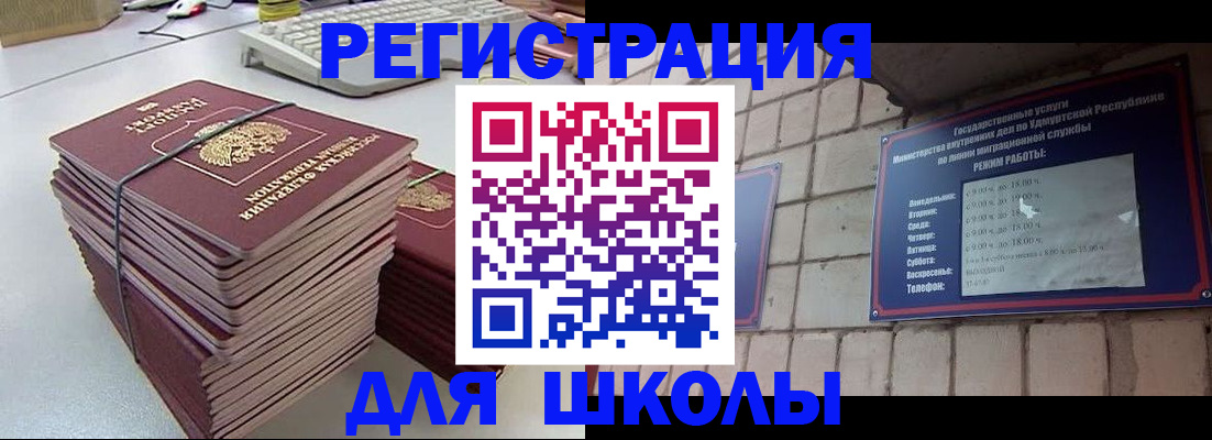 временная регистрация 2025 в Ковдоре