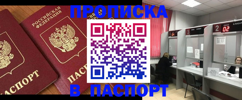 прописка от собственника в Ковдоре