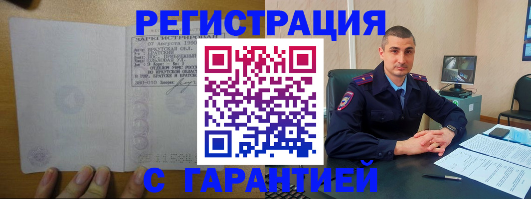 прописка штамп в Ковдоре