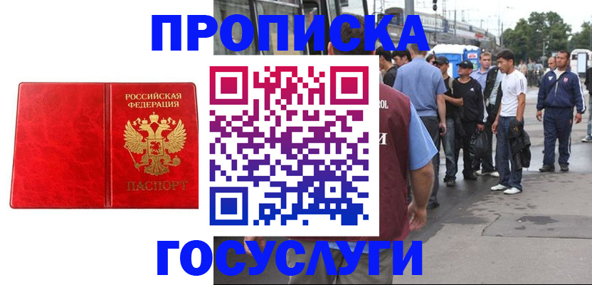 прописка для кредита в Ковдоре
