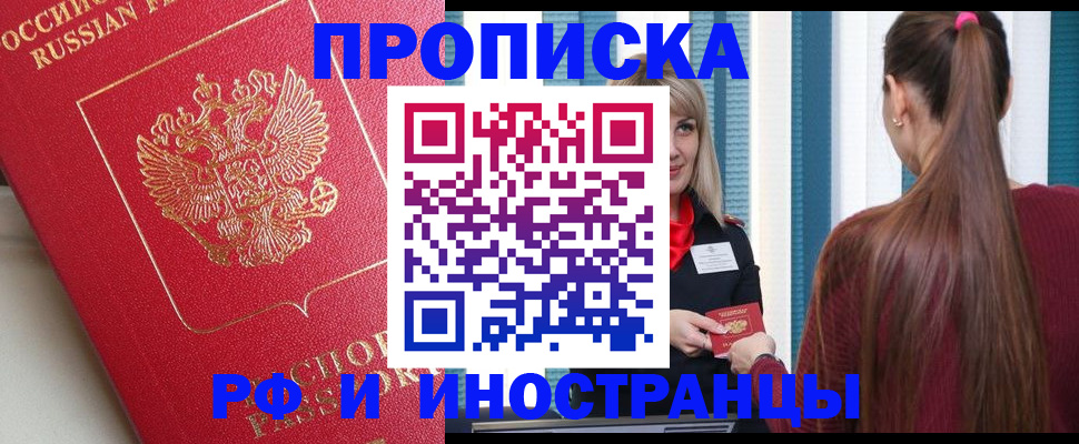 прописка в квартире в Ковдоре
