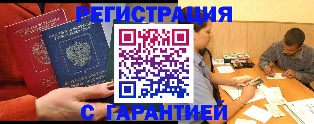 прописка паспорт в Ковдоре
